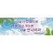표어,비전현수막-25번(사이즈500*90)