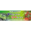 표어,비전현수막-24번(사이즈500*90)