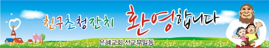 초청잔치현수막-6번(사이즈500*90)