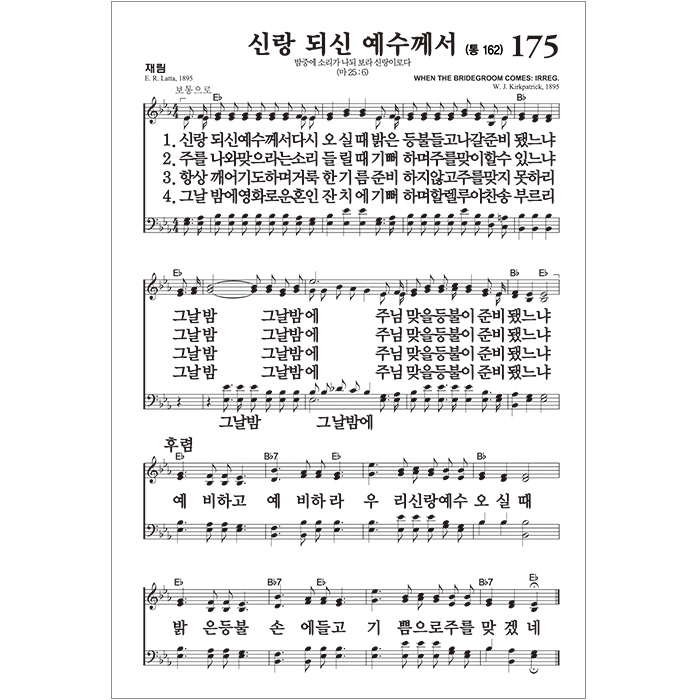 QA성경 개역개정 새찬송가 대/색인/합본/지퍼/D브라운(18107)