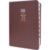 비치용 베스트성경 개역개정 새찬송가 /중/합본/색인/무지퍼/초코(11354)