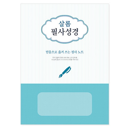 학생필사(신형)