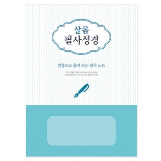 학생필사(신형)