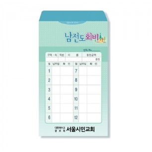 사무엘세로봉투 남전도회-7411 (20매)