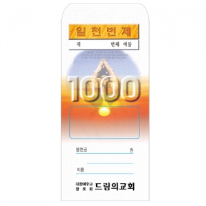 일천번제-201