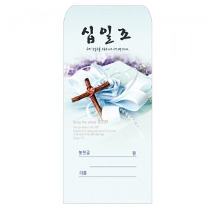 십일조-208