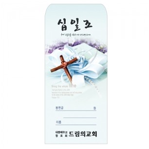 십일조-208
