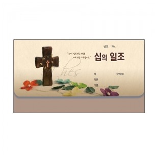 통장 십일조-8301(50매)