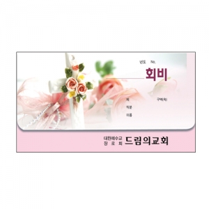 통장 회비-8310(50매)