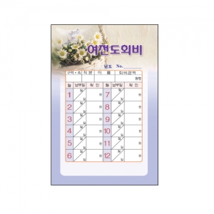 레자크 여전도-719 (1속-20매)