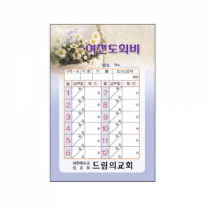 레자크 여전도-719 (1속-20매)