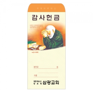 감사-215