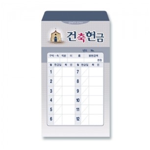 사무엘세로봉투 건축-7405-1번(월별)