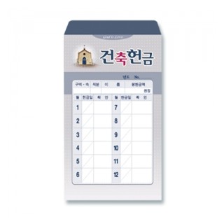 사무엘세로봉투 건축-7405-1번(월별)