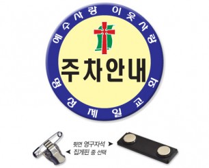 아크릴명찰-002