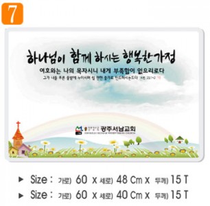 7. 高광택 하이그로시 예배상 60⨯40Cm⨯15T