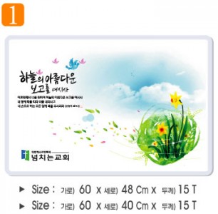 1. 高광택 하이그로시 예배상 60⨯40Cm⨯15T