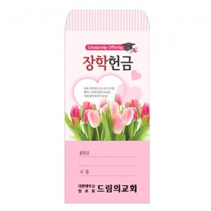 장학-202