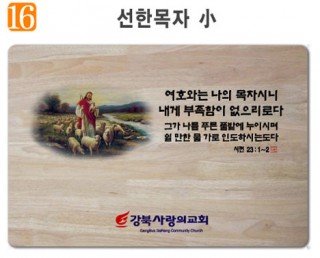 선한목자 소-고무나무 원목 예배상 60*40Cm 두께 18.5T