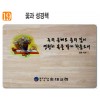 꽃과 성경책-고무나무 원목 예배상 60*40Cm 두께 18.5T