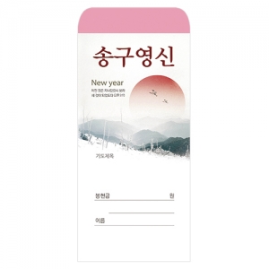 송구영신 2019