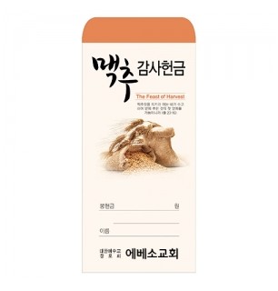 맥추 2020-2
