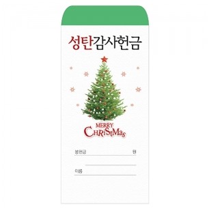 성탄 2020-2