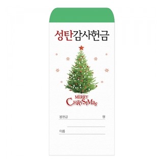 성탄 2020-2