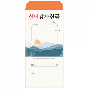 신년 2020-2