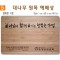 대나무 원목 예배상 5 60⨯40Cm⨯15T