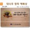 대나무 원목 예배상 11 60⨯40Cm⨯15T