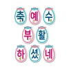 부활-강단글씨(모양)19 