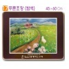 [P0000CCV] 호마이카예배상(푸른초장(밤색)) 60⨯45Cm