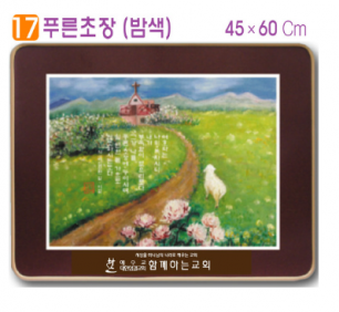 [P0000CCV] 호마이카예배상(푸른초장(밤색)) 60⨯45Cm