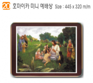 [P0000DDT]호마이카 미니예배상(에덴) 44.5⨯32Cm