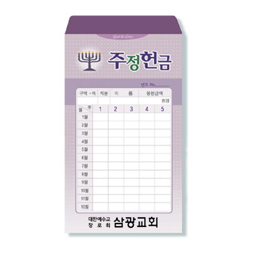 사무엘세로봉투 주정-7408