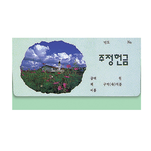 통장 주정