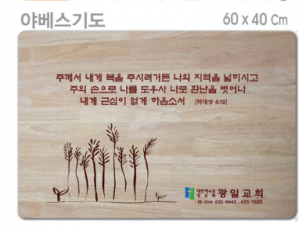 [P0000EPS]야베스기도-고무나무 원목 예배상 60⨯40Cm 두께 18.5T
