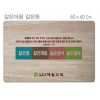 [P0000EPU]같은마음 같은뜻-고무나무 원목 예배상 60⨯40Cm 두께 18.5T