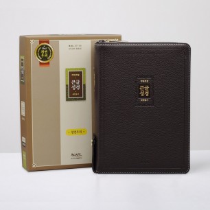 개역개정 우피 큰글성경 대 합본 지퍼 다크브라운 / 3112336