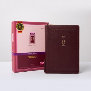 개역개정 성경전서(NKR72EAB) 우피 대 합본 자주 / 4232476