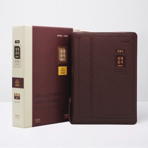 개역개정 우피 성경전서(NKR82AB) 특대 합본 자주 / 4211356