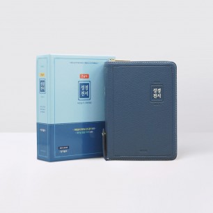 개역개정 성경전서(NKR62EAB) 소 합본 잉키블루 / 4234166