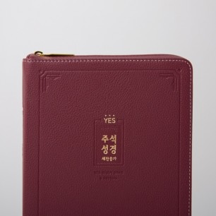 개역개정 예스주석성경 대 합본 자주 / 3722156