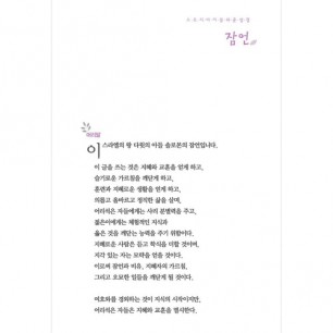 아가페 스토리바이블 구약3(잠언~말라기) / 5100103