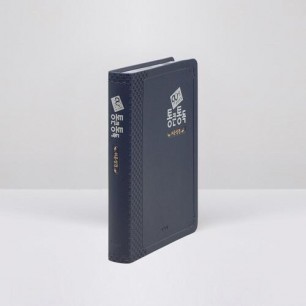 90일 통큰통독 (쉬운성경판) 대 단본 네이비 / 5332262