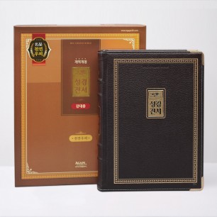 개역개정 우피 그랜드성경전서 (NKR98EG) 강대용 단본 다크브라운 / 6410532