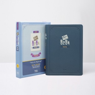 큰글자 90일 통큰통독 (개역개정판) 대 단본 네이비 / 3432362
