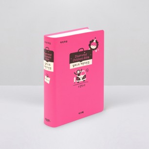 개역개정 일러스트 어린이성경 특소(보급) 단본 베이비핑크 (슬리브 케이스) / 3735222