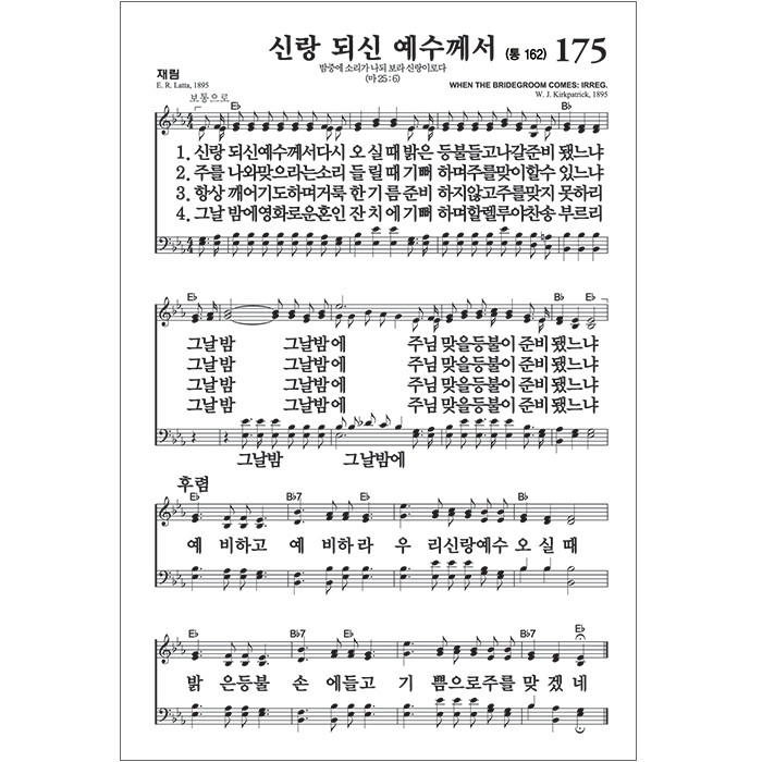 고급판 큰글자 성경전서 NKR73SB 개역개정판 새찬송가 중/합본/색인/지퍼/천연가죽/초코(16759)